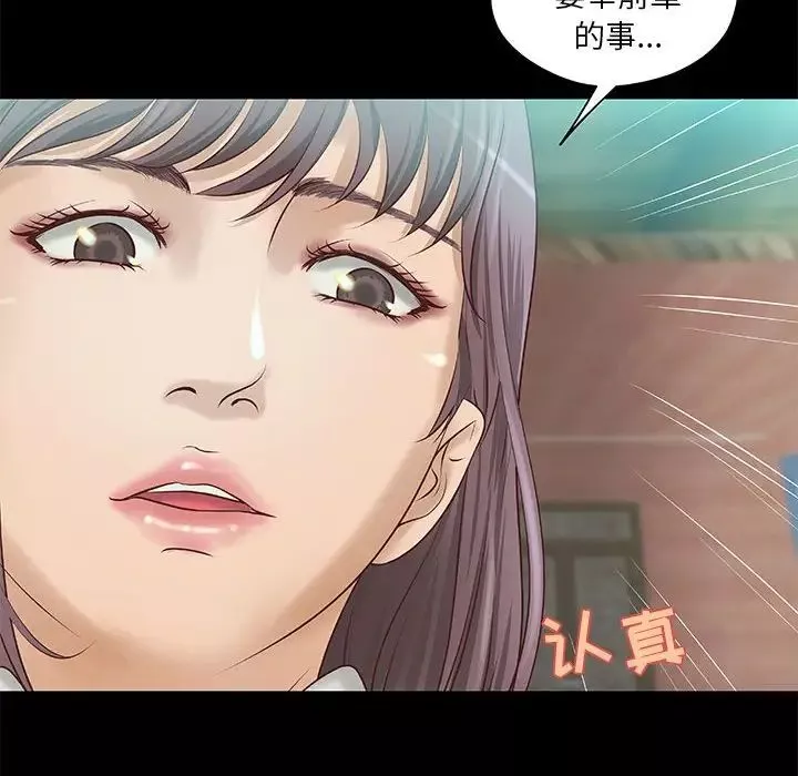 小说家的暧昧-第8话 - 图片 45