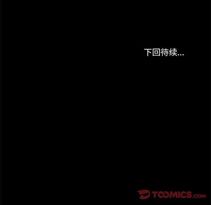 小說家的曖昧第8話