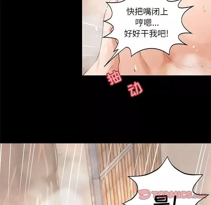 小說家的曖昧第9話