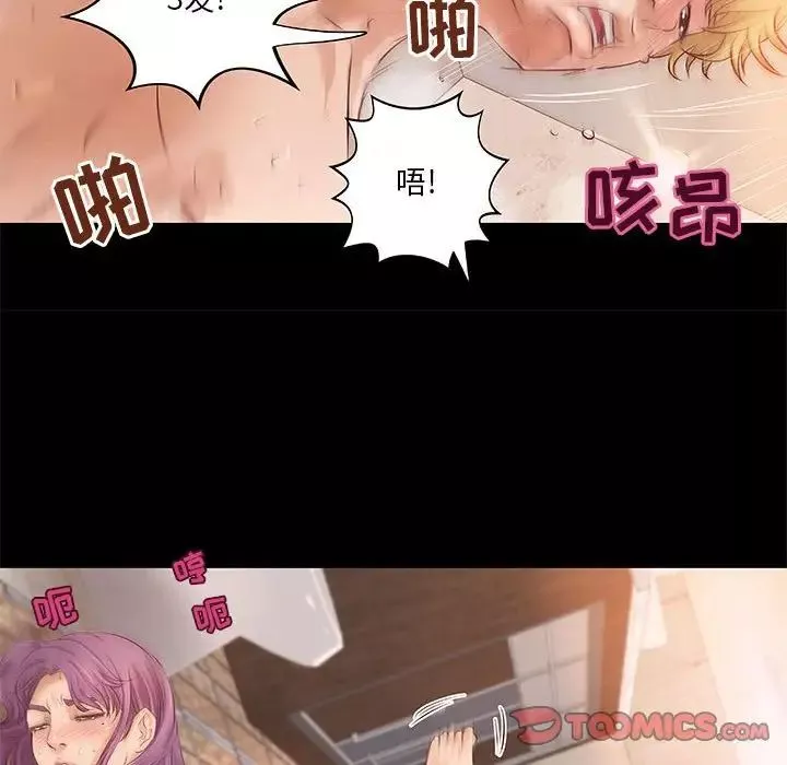 小說家的曖昧第9話