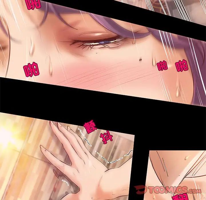 小說家的曖昧第9話