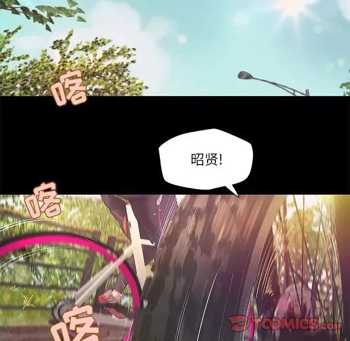 小說家的曖昧第9話