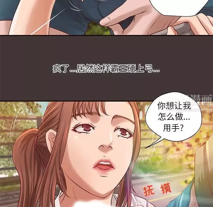 小說家的曖昧第10話