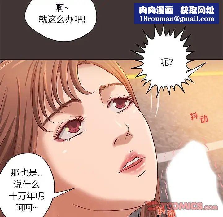 小说家的暧昧第10话