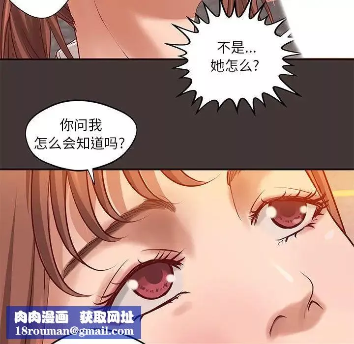 小說家的曖昧第10話