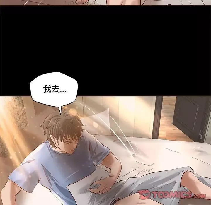 小說家的曖昧第10話