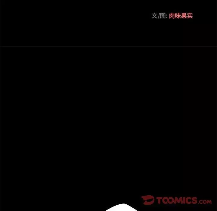 小说家的暧昧-第10话 - 图片 46