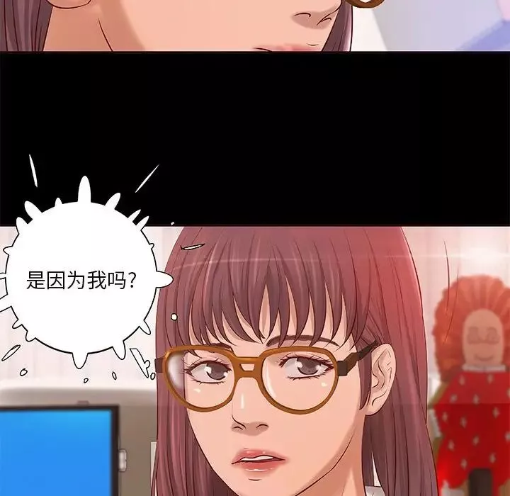 小说家的暧昧-第10话 - 图片 57
