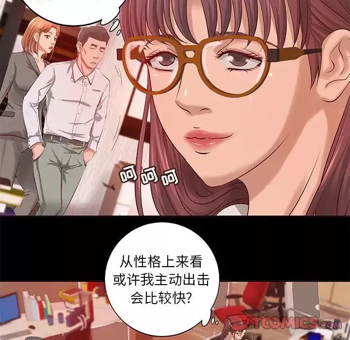 小說家的曖昧第10話