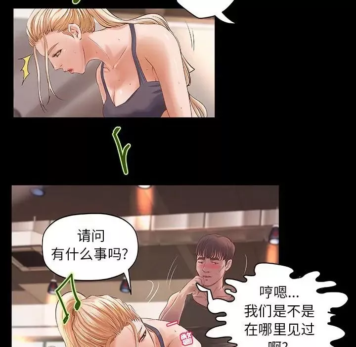 小说家的暧昧-第11话 - 图片 17