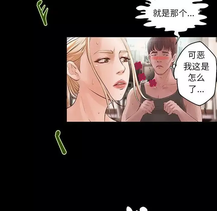 小說家的曖昧第11話