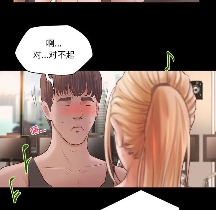 小說家的曖昧第11話