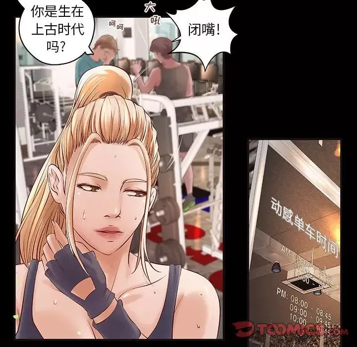 小说家的暧昧-第11话 - 图片 24