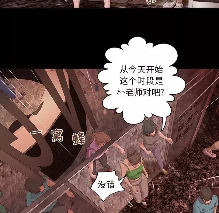 小说家的暧昧-第11话 - 图片 27