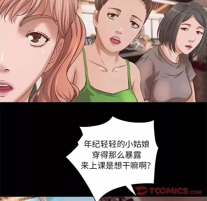 小说家的暧昧-第11话 - 图片 30