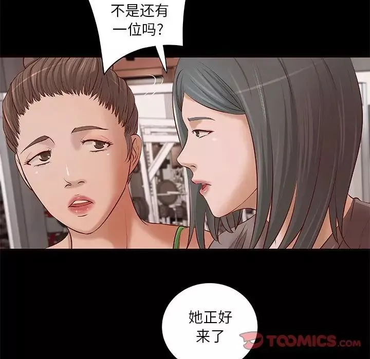 小说家的暧昧-第11话 - 图片 34
