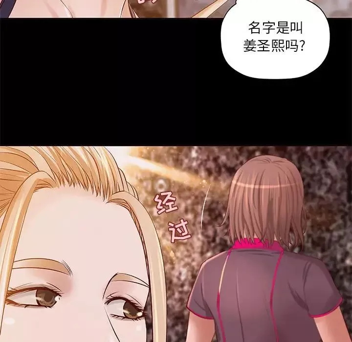 小说家的暧昧-第11话 - 图片 41