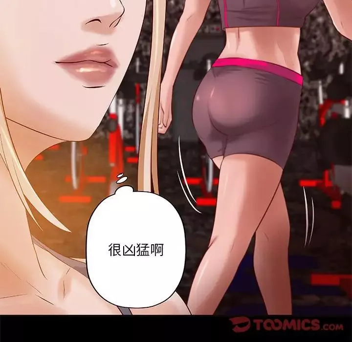 小说家的暧昧-第11话 - 图片 42