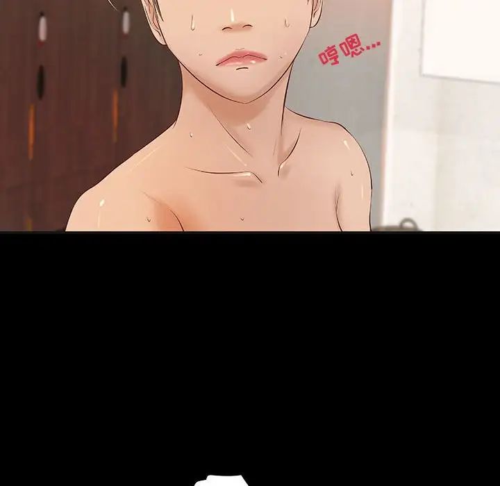 小說家的曖昧第11話