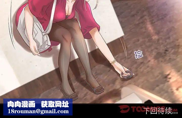 小说家的暧昧第11话