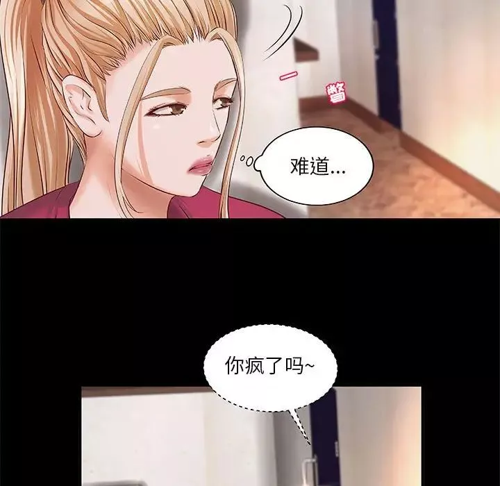 小说家的暧昧-第12话 - 图片 5