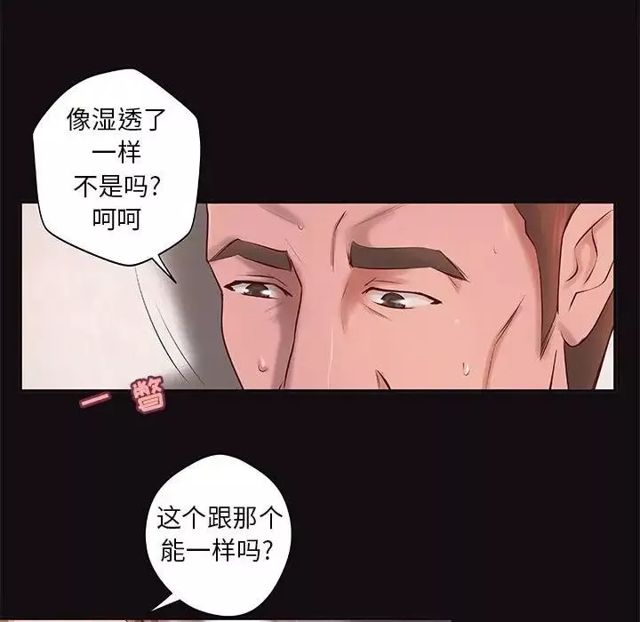 小说家的暧昧-第12话 - 图片 11