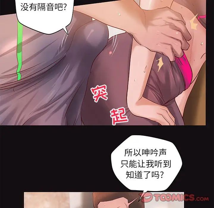 小说家的暧昧第12话