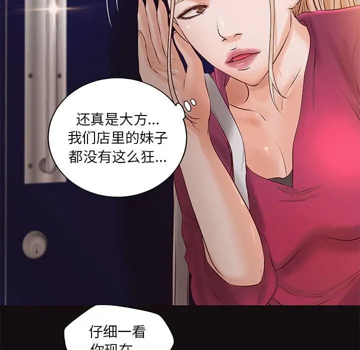 小说家的暧昧第12话