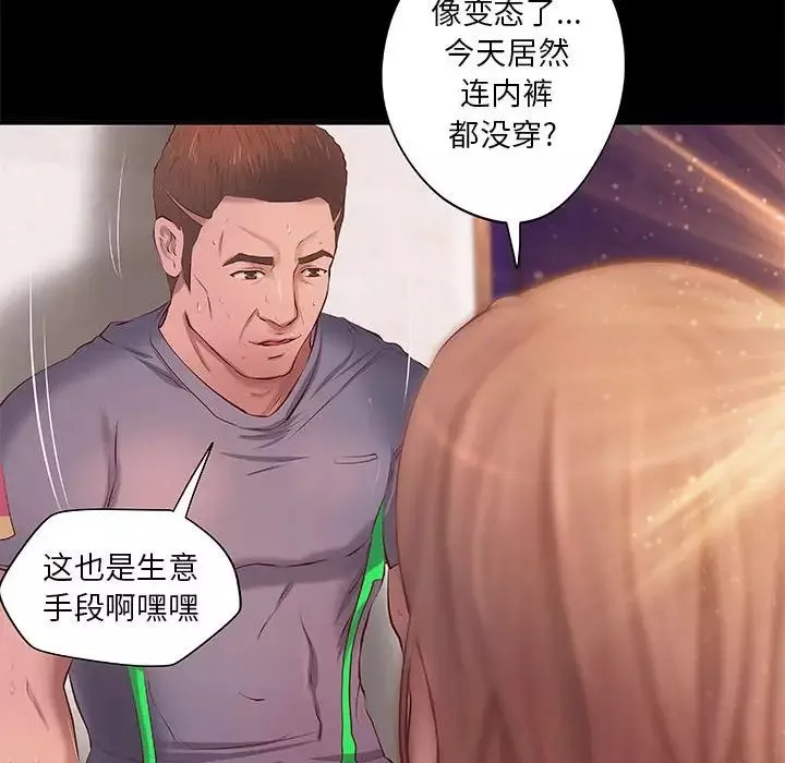 小说家的暧昧-第12话 - 图片 21