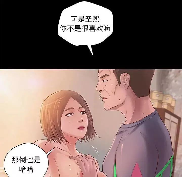 小说家的暧昧-第12话 - 图片 25