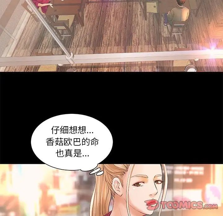 小说家的暧昧第12话