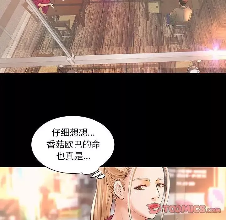 小说家的暧昧-第12话 - 图片 56