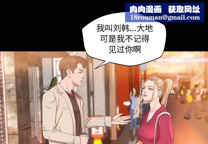 小说家的暧昧-第13话 - 图片 1