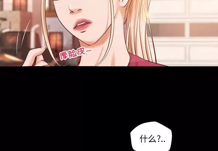 小说家的暧昧-第13话 - 图片 3