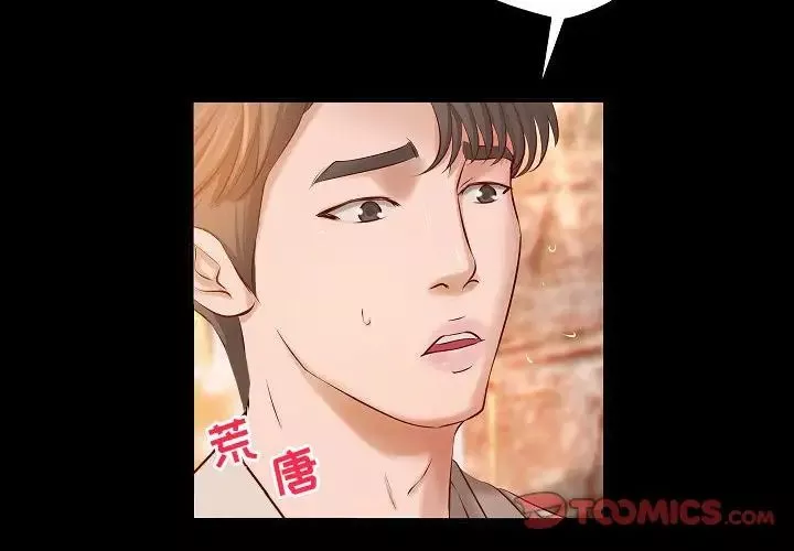 小說家的曖昧第13話