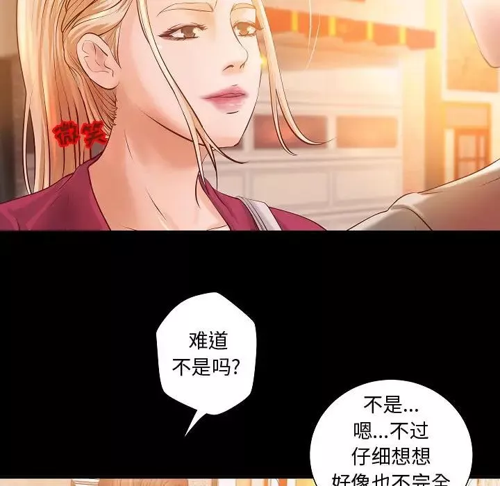 小说家的暧昧-第13话 - 图片 9