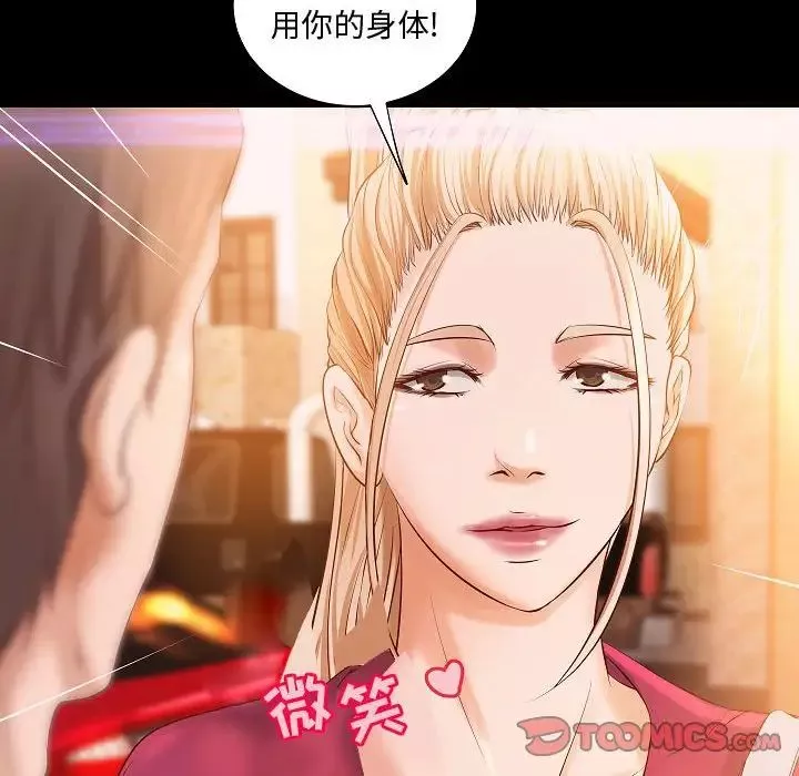 小说家的暧昧-第13话 - 图片 12
