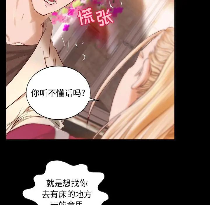 小說家的曖昧第13話