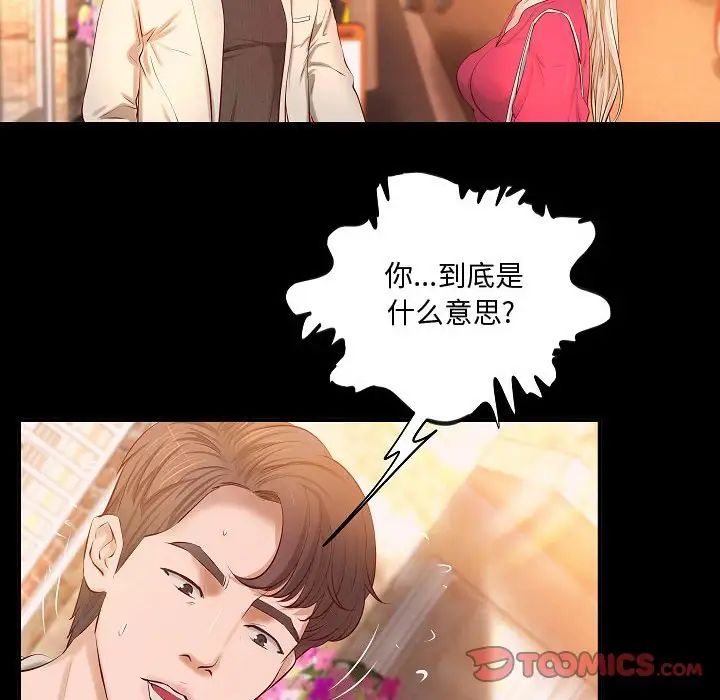 小说家的暧昧第13话