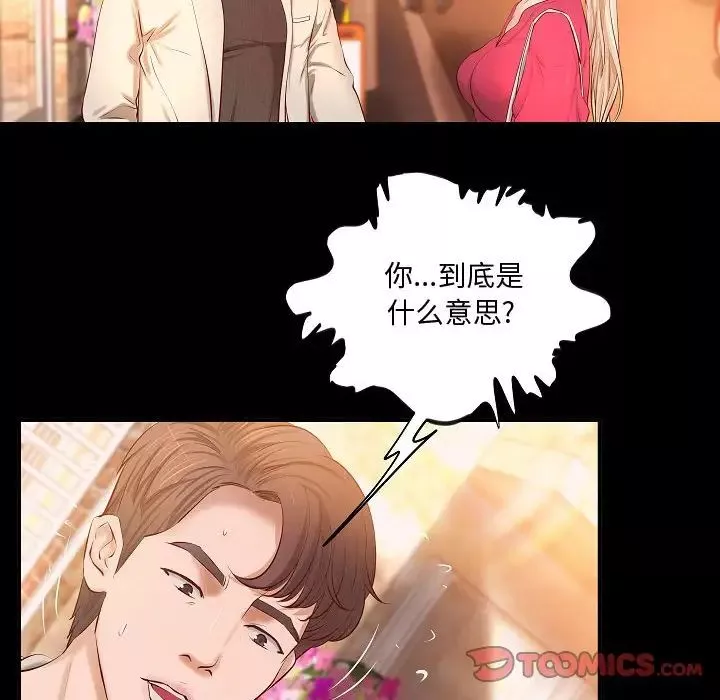 小说家的暧昧-第13话 - 图片 14