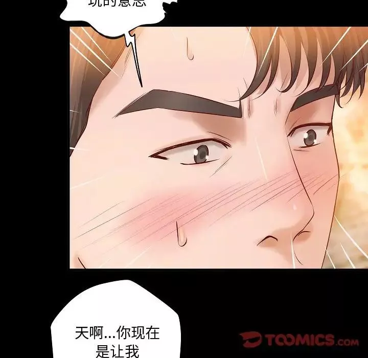 小说家的暧昧-第13话 - 图片 16