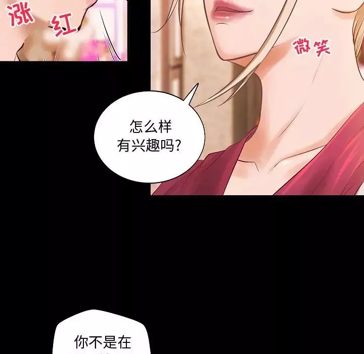 小說家的曖昧第13話
