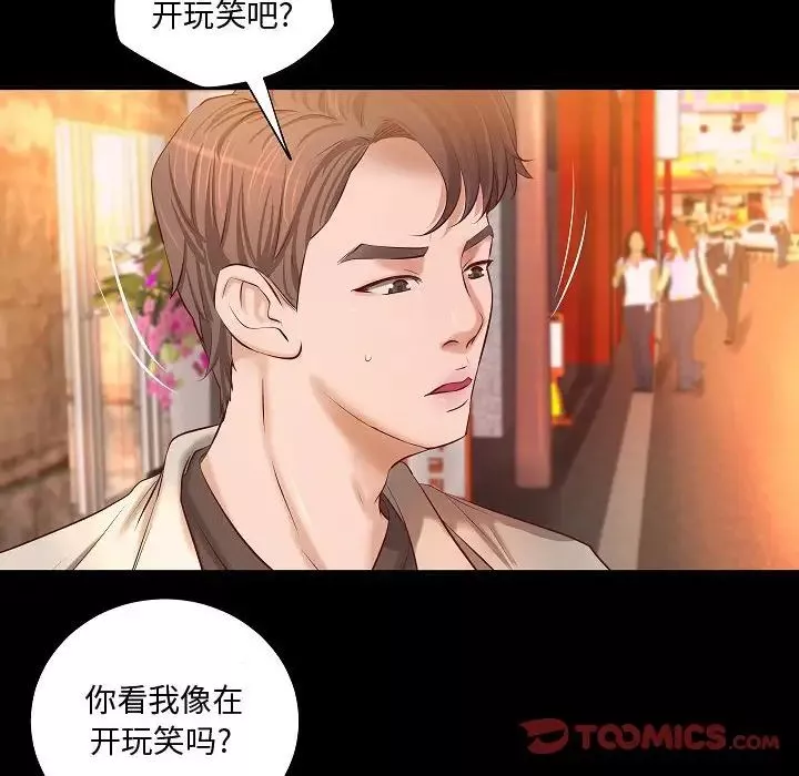 小說家的曖昧第13話