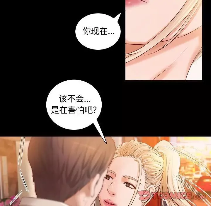 小說家的曖昧第13話