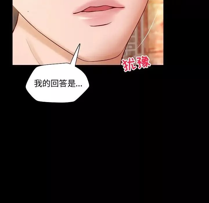 小說家的曖昧第13話