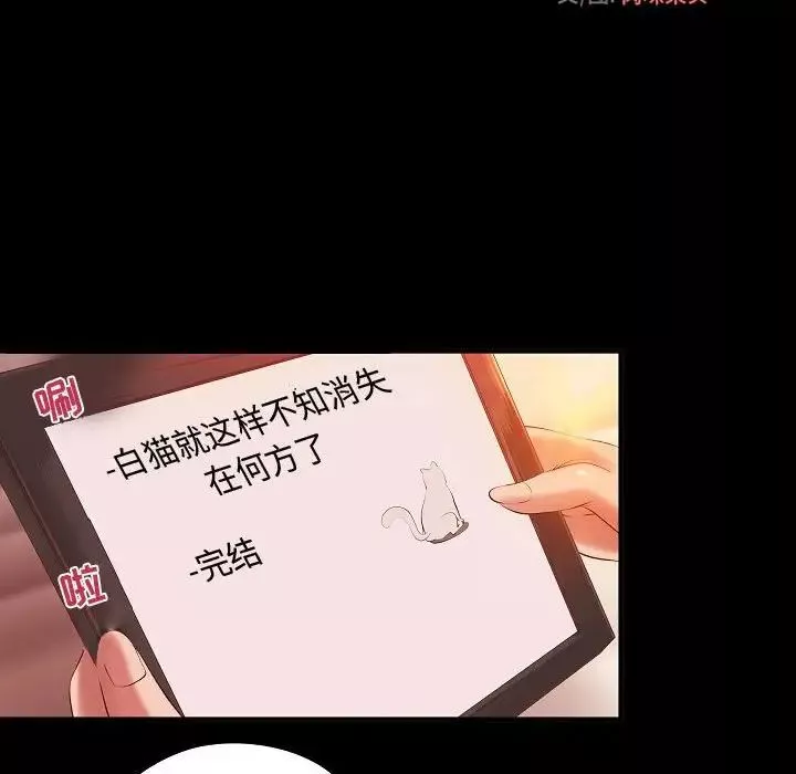 小说家的暧昧-第13话 - 图片 33