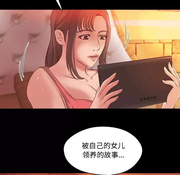 小说家的暧昧-第13话 - 图片 35