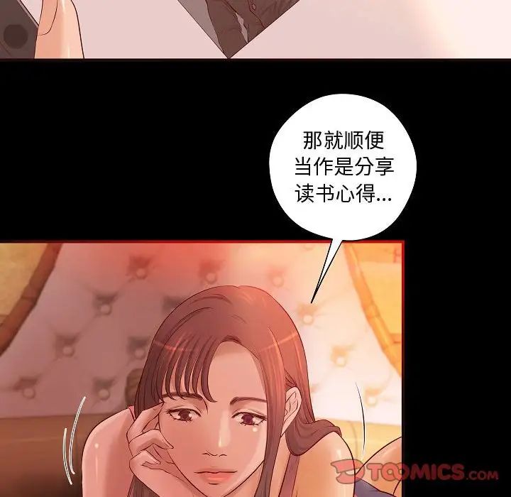 小说家的暧昧第13话