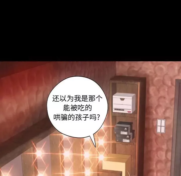 小說家的曖昧第13話
