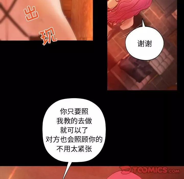 小說家的曖昧第13話